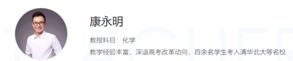 康永明2023高考化学一至五阶段联报 二阶段更新4讲  百度网盘下载