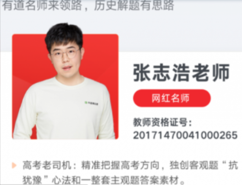 张志浩2023高考历史一轮复习知识视频更新135讲  百度网盘下载