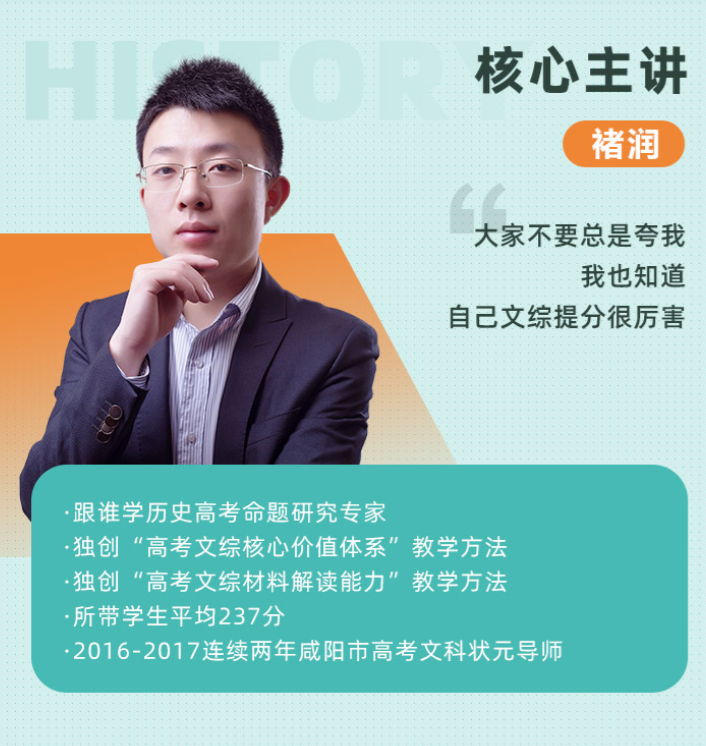 诸润2023高考历史一轮复习联报 秋季班更新1讲  百度网盘下载