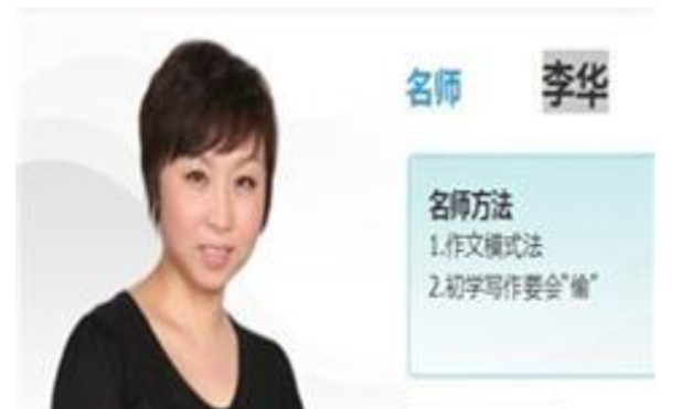 简单学习网 李华初二语文同步提升班上下册38讲全 百度网盘下载
