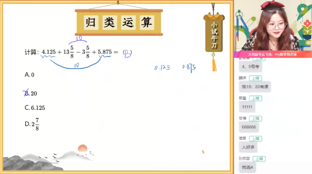 初一上学期语数英分班集训营 12讲完结 百度网盘下载插图 此图像的alt属性为空;文件名为QQ截图20220928224930-1024x573.png