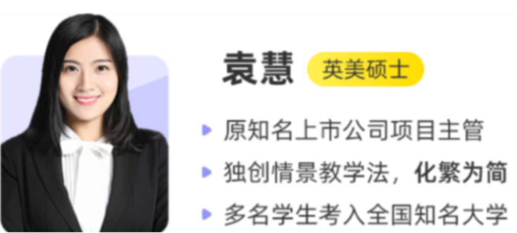 袁慧2023高考英语A+一轮复习 秋季班更新6讲  百度网盘下载