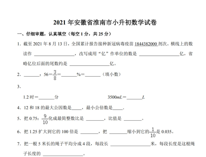 初一上学期数学专享资料大招+真题+评估 百度网盘下载