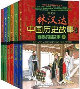 林汉达历史故事:孩子的春秋战国 50讲完结 百度网盘下载插图 此图像的alt属性为空;文件名为QQ截图20220930222139.png