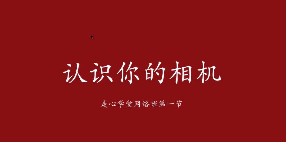 林走心摄影课 走心学堂日系海滩小清新10课时完结 百度网盘下载插图 此图像的alt属性为空;文件名为QQ截图20220930222326.png