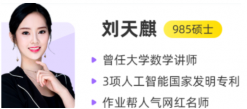 刘天麒2023高考数学A班一轮复习 秋季班更新6讲  百度网盘下载