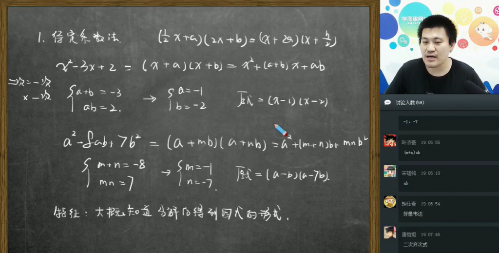 戴宁 初二数学暑期实验班全国版 10讲带讲义  百度网盘下载