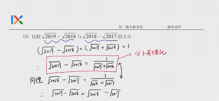 乐学 杨琦老师初二数学秋季班 15讲带讲义百度网盘下载