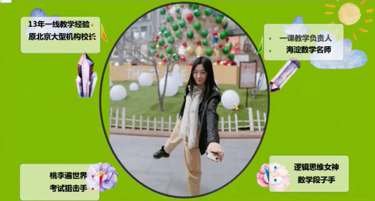 杨丽波 2019春 初二数学春季冲顶班 20讲带讲义  百度网盘下载