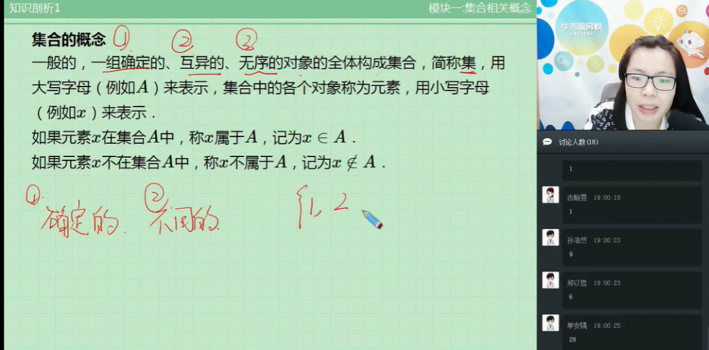 学而思 2018暑 初三数学实验预备班 15讲带讲义  百度网盘下载
