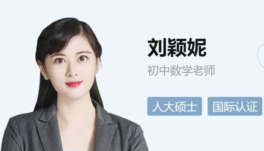 刘颖妮 2019春 初三中考二轮数学尖端班 15讲带讲义  百度网盘下载