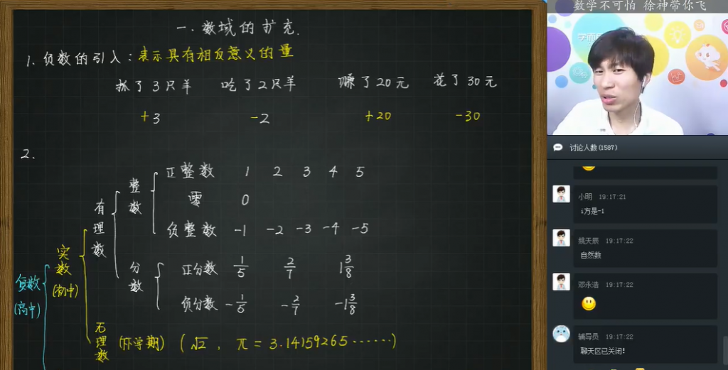 徐德直 初一数学暑假目标班全国版 10讲完结  百度网盘下载