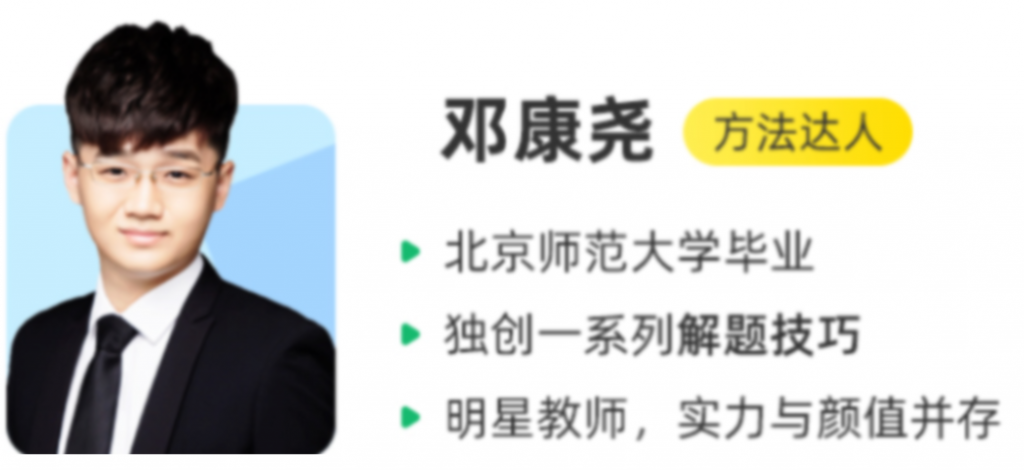 邓康尧2023高考生物一轮复习 秋季班更新6讲  百度网盘下载