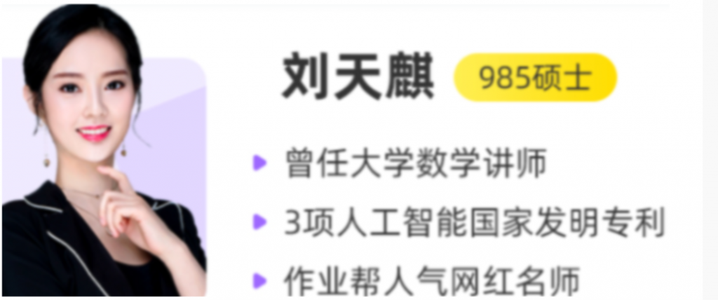 刘天麒2023高考数学A+班一轮复习 秋季班更新6讲  百度网盘下载