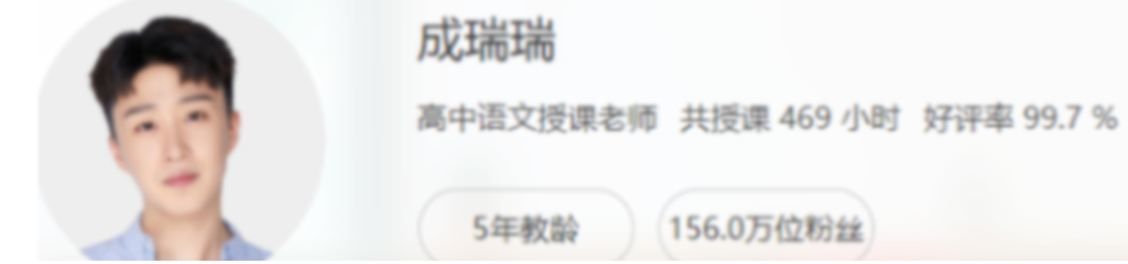 成瑞瑞2023高考语文一轮复习 秋季班更新4讲  百度网盘下载