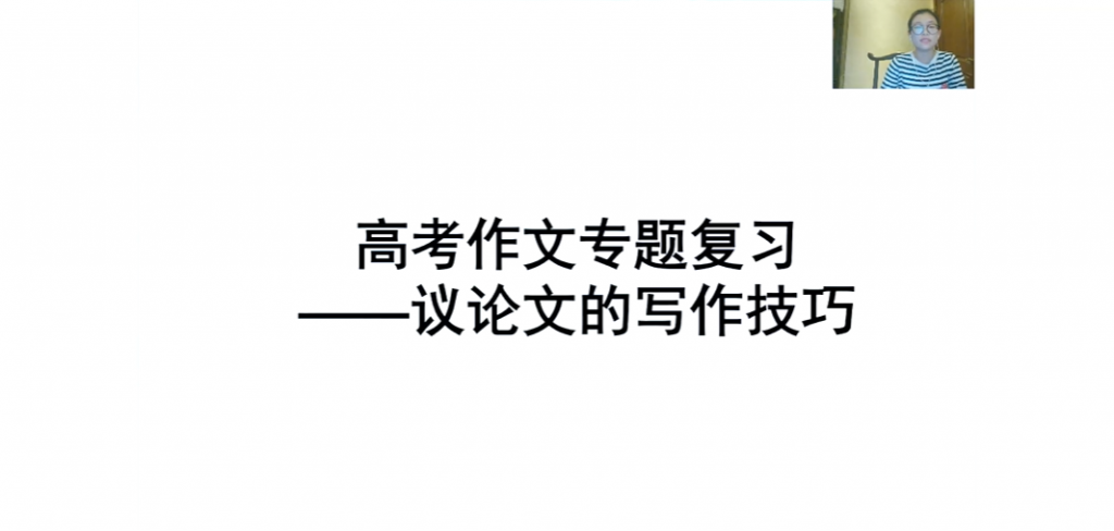 万门中学 高中语文清北学霸天团答疑直播 8讲完结  百度网盘下载