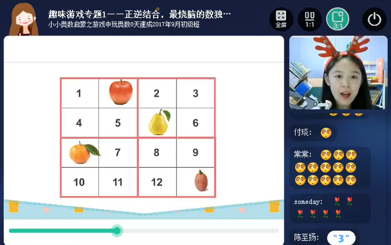 小小奥数达人之8天启蒙初级班 8讲带讲义  百度网盘下载