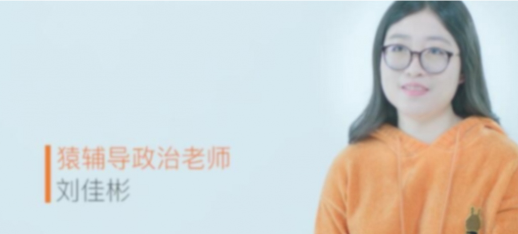 刘佳彬2023高考政治一轮复习 秋季班更新4讲  百度网盘下载