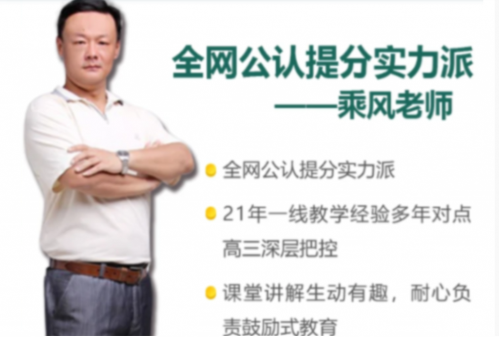 乘风2023年高考语文一轮复习 直播课更新8讲  百度网盘下载