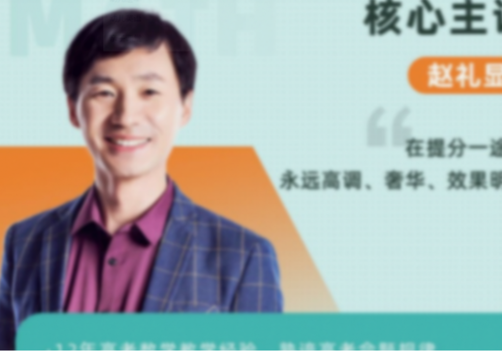赵礼显2023高考数学基础启航班 更新5讲  百度网盘下载