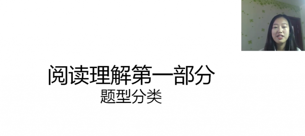 万门中学高中英语清北学霸天团答疑寒假直播 7讲  百度网盘下载