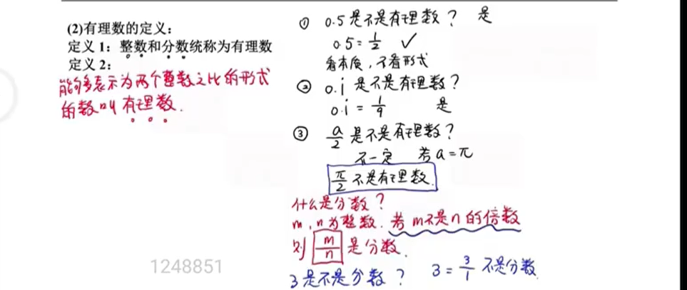 乐学杨琦 初一数学校内拔高班 暑秋寒春四季完整版  百度网盘下载