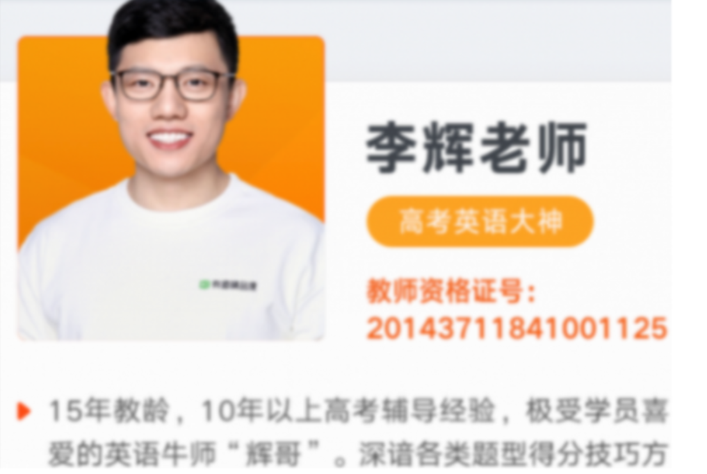 李辉2023高考英语一轮复习知识视频更新150讲  百度网盘下载