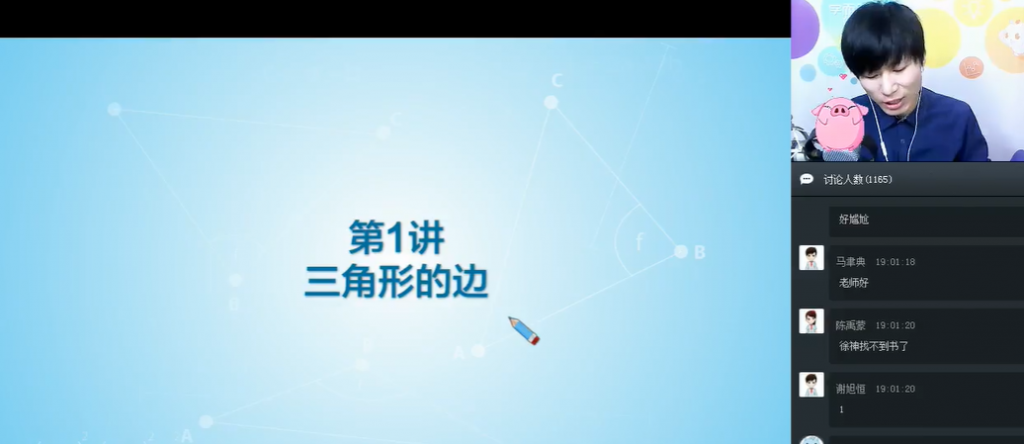 学而思徐德直 初一数学寒假目标班 7讲百度网盘下载