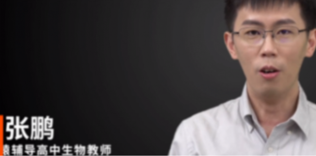 张鹏2023高考生物一轮复习联报 秋季班更新4讲   百度网盘下载