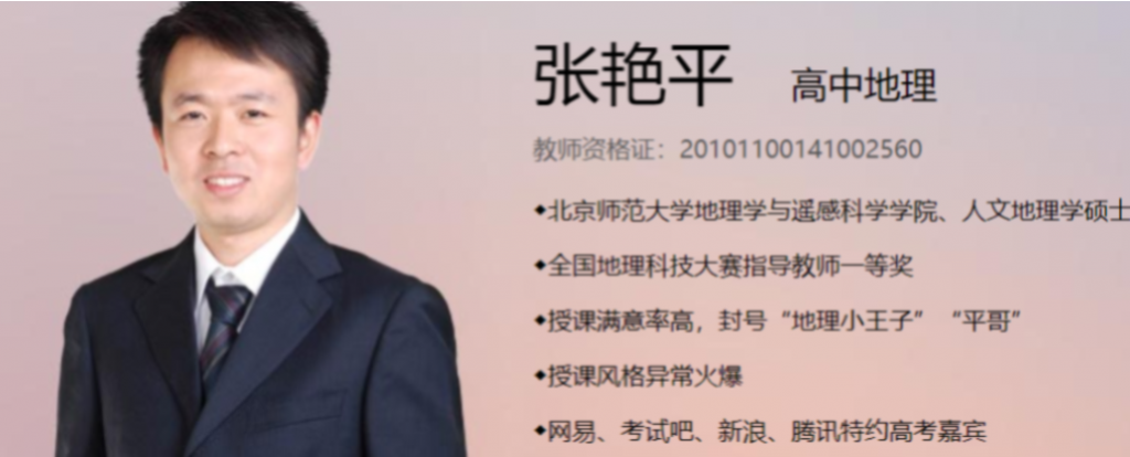 张艳平2023高考地理一轮复习联报一轮下更新12讲  百度网盘下载