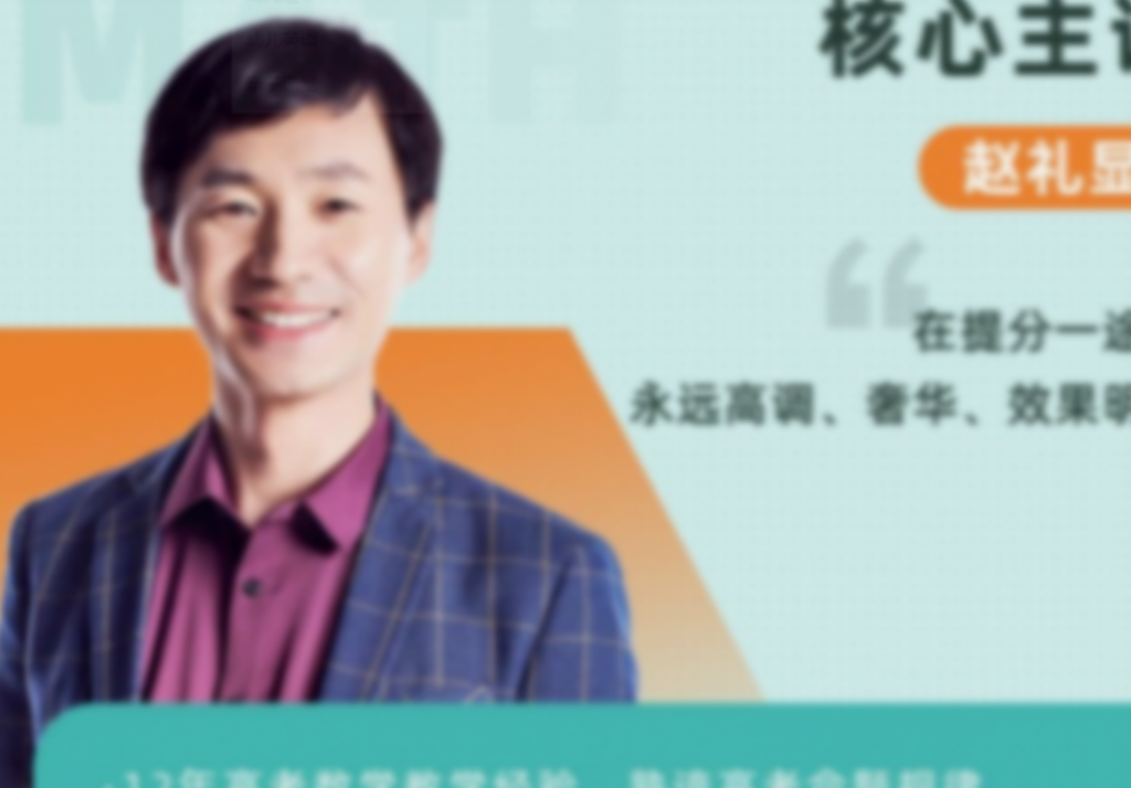 赵礼显2023高考数学一轮复习 秋季班更新10讲   百度网盘下载