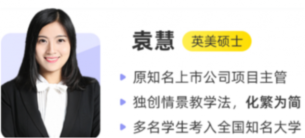 袁慧2023高考英语A+一轮复习 秋季班更新8讲 百度网盘下载插图 此图像的alt属性为空;文件名为QQ截图20221014213831-1024x464.png