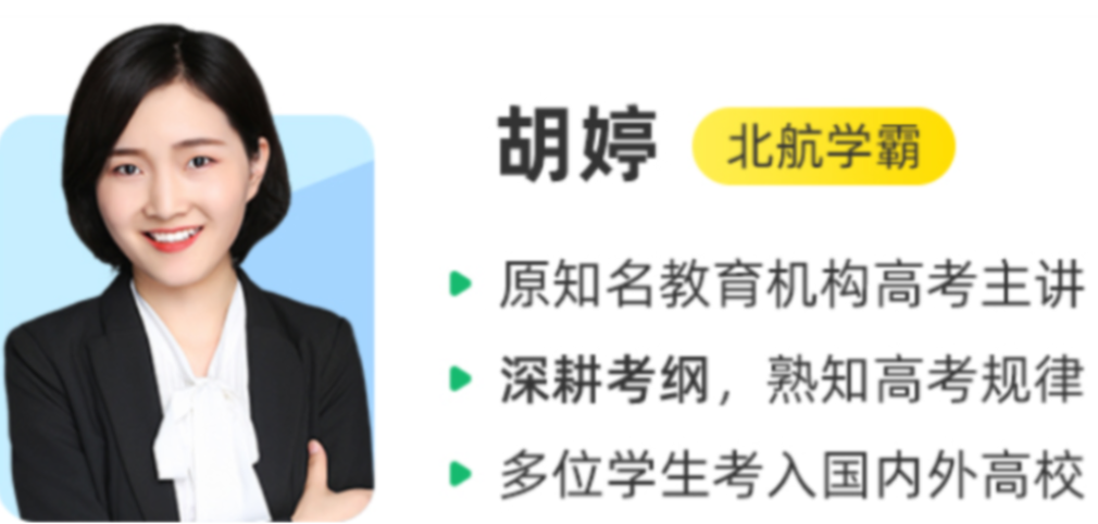 胡婷2022秋高二物理秋季A班更新8讲百度网盘下载