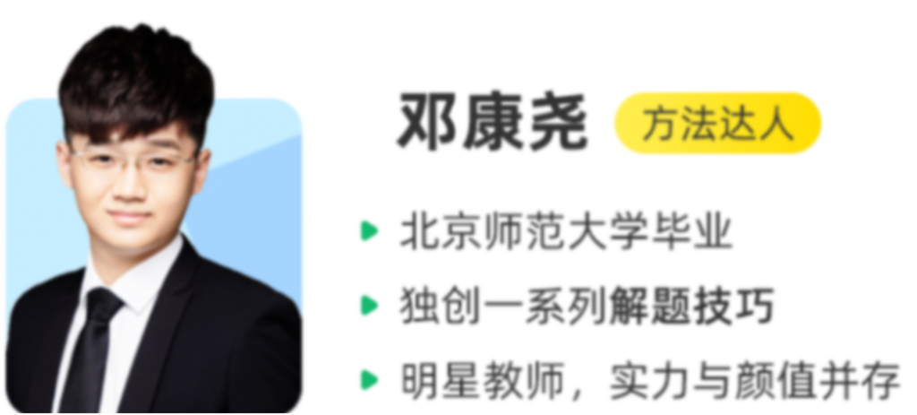 邓康尧2023高考生物一轮复习秋季班更新8讲   百度网盘下载