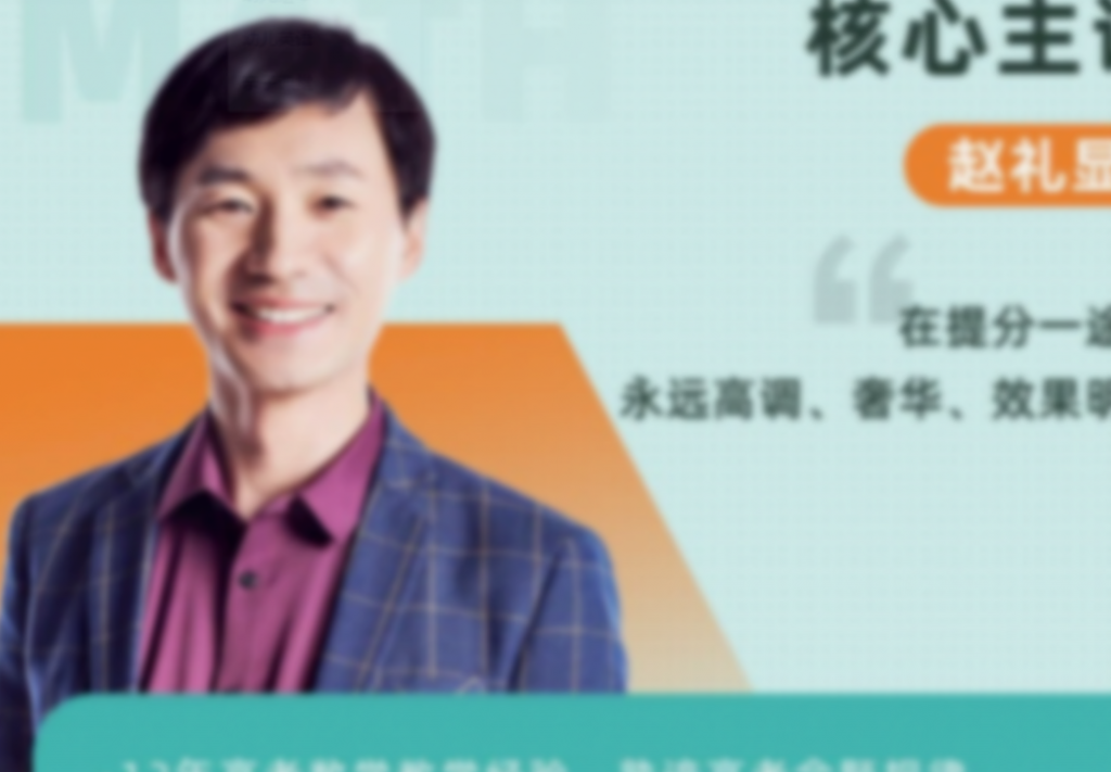 赵礼显2023高考数学一轮复习秋季班更新11讲   百度网盘下载