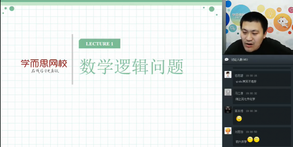 戴宁 初二数学寒假直播实验班 7讲带讲义   百度网盘下载