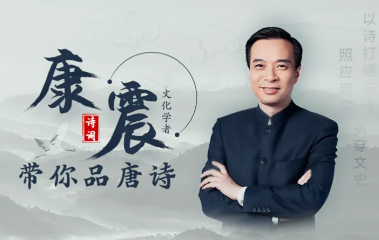 康震解读《唐宋八大家》音频MP3格式 75集 百度网盘下载插图 此图像的alt属性为空;文件名为QQ截图20221020144540.png