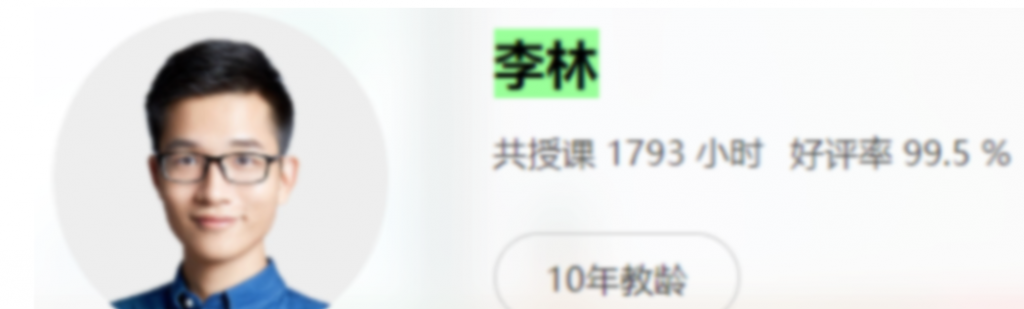 李林2023高考生物一轮复习 录播课更新66讲   百度网盘下载