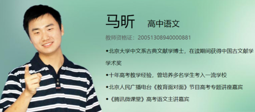 精华马昕 高考作文鼎级阅读写作十日谈10讲带讲义 百度网盘下载插图 此图像的alt属性为空;文件名为QQ截图20221022212655-1024x452.png