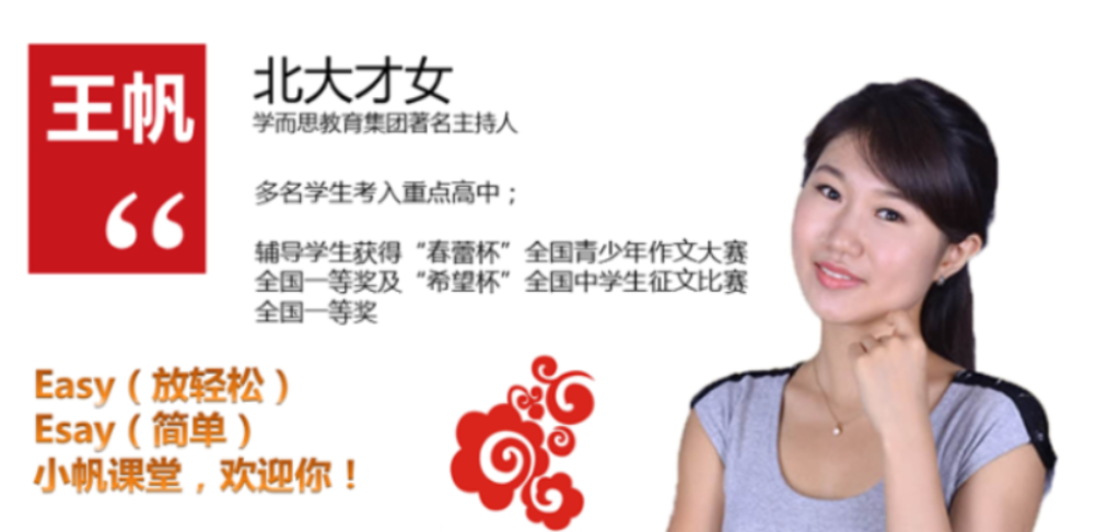 王帆中考二轮语文专题突破冲刺满分班16讲带讲义   百度网盘下载