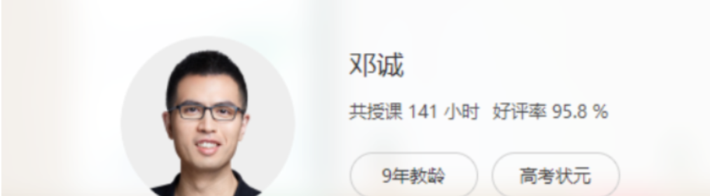 邓诚2023高考数学一轮复习 刷题训练营更新13周   百度网盘下载