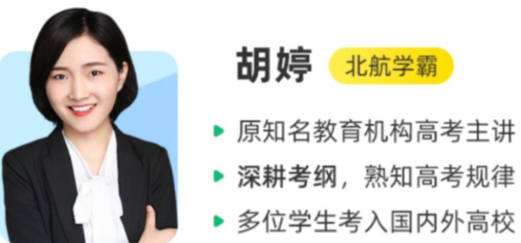 胡婷2022秋高二物理秋季A班更新12讲百度网盘下载