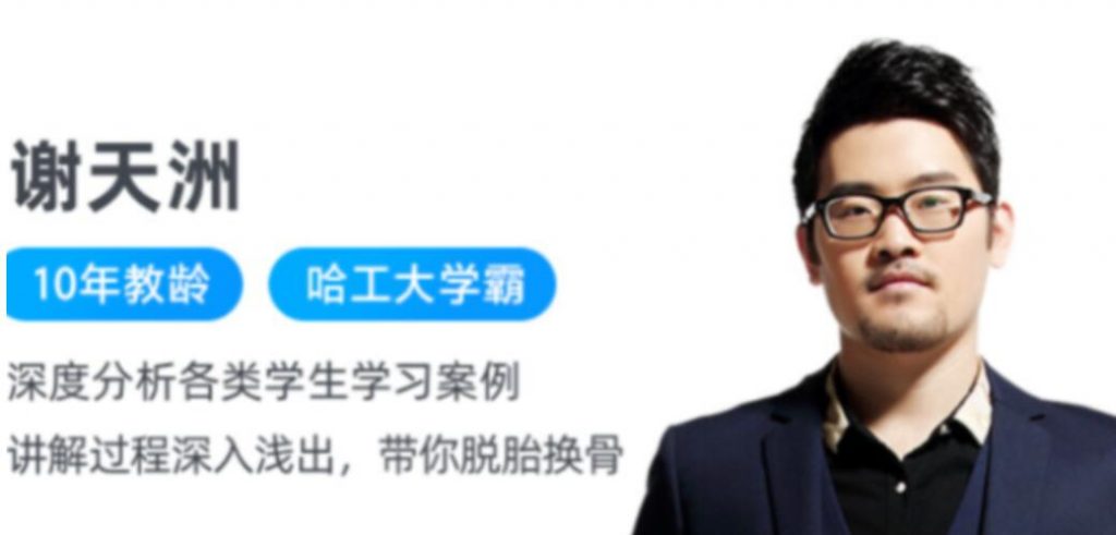 谢天洲2022秋高二数学A+秋季班更新11讲   百度网盘下载