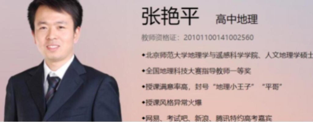 张艳平2023高考地理一轮复习联报一轮下更新16讲   百度网盘下载