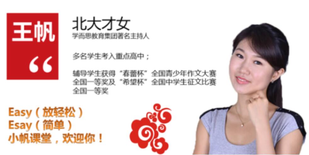 王帆学而思初三语文年卡目标满分班沪教版 58讲带讲义   百度网盘下载