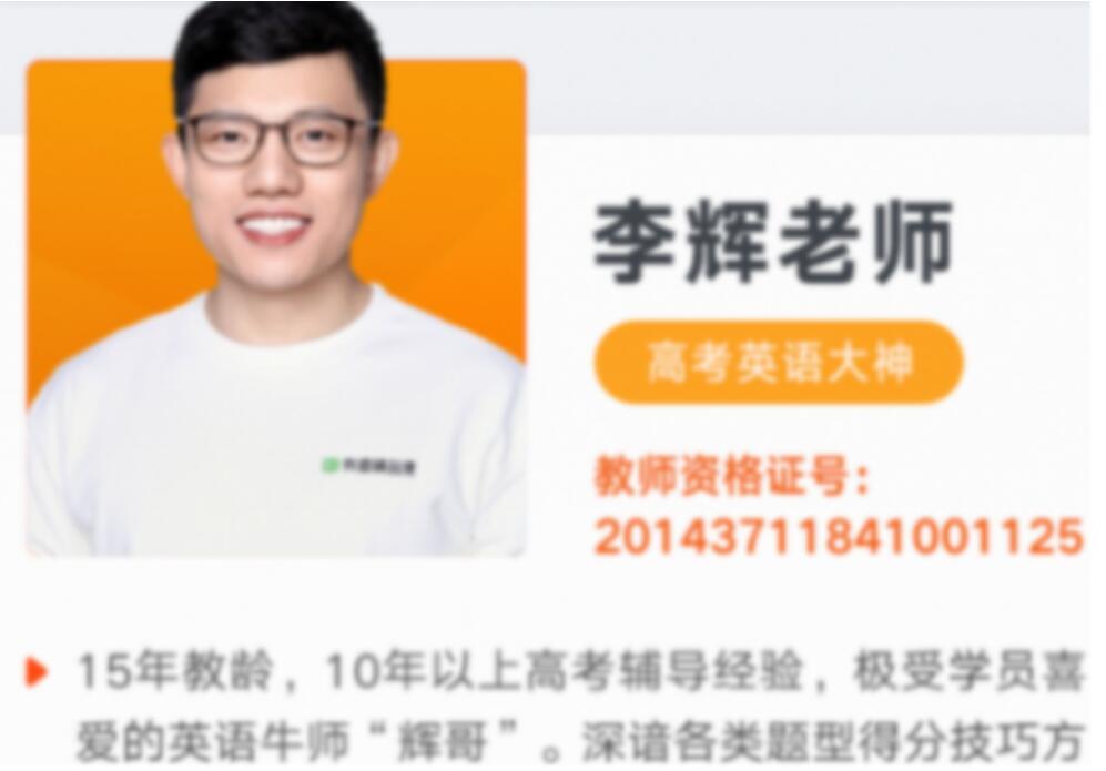 李辉2023高考英语一轮复习知识视频更新180讲   百度网盘下载