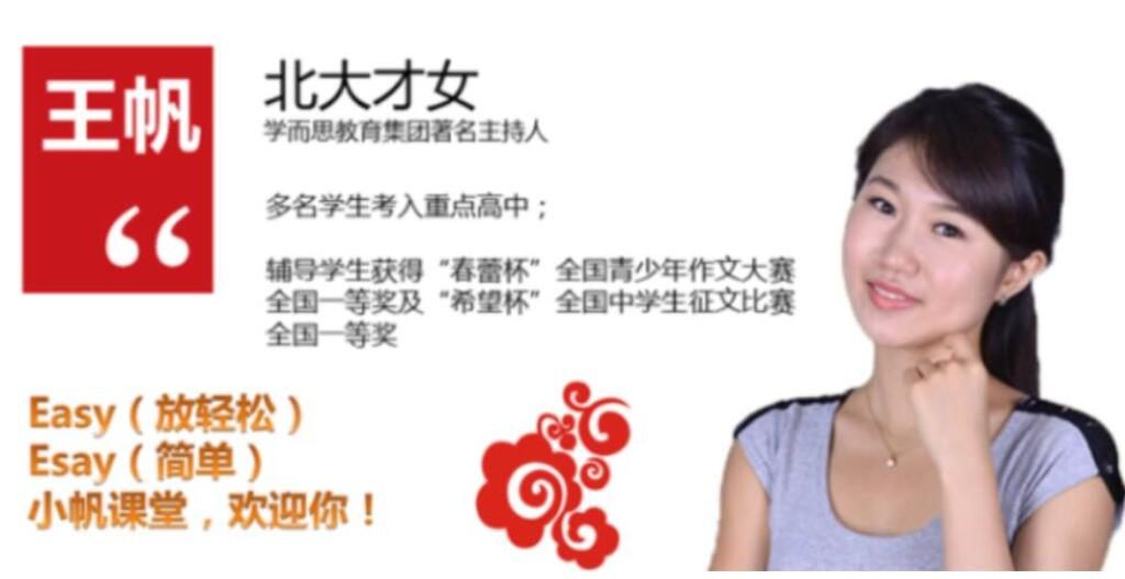 王帆 初二语文年卡人教版课内+课外 73讲带讲义  百度网盘下载
