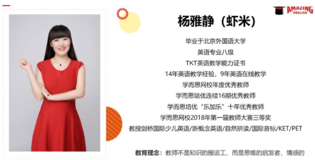 杨雅静 新概念英语二册L1-L96 81讲带讲义  百度网盘下载