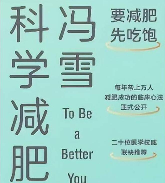 冯雪 科学**16讲 音频+PDF完结 百度网盘下载