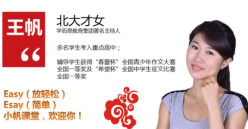 王帆 初三语文年卡目标满分班苏教版 61讲带讲义  百度网盘下载